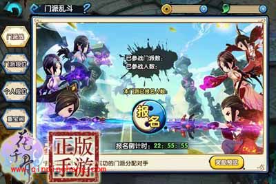 花千骨玩家怎么在门派乱斗中取胜?