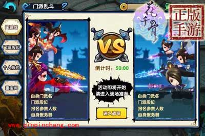 花千骨玩家怎么在门派乱斗中取胜?