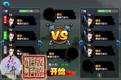 花千骨玩家怎么在门派乱斗中取胜?