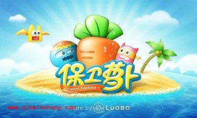 保卫萝卜饼干牛奶获取攻略