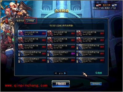 dnf圣者之鸣号入口在哪里？dnf圣者之鸣号进入方法