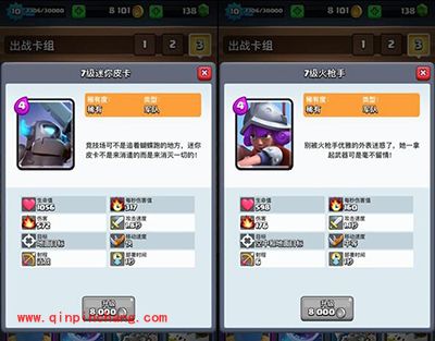 皇室战争四兵营人海战冲杯攻略