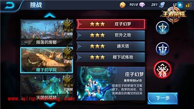 王者荣耀庄子幻梦大师怎么打？庄子幻梦三星通关攻略