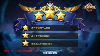 王者荣耀庄子幻梦大师怎么打？庄子幻梦三星通关攻略