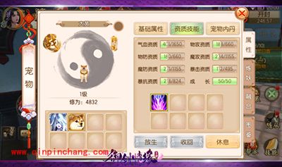 御剑情缘宠物系统怎么玩？宠物系统玩法概述