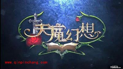 天魔幻想虎克船长怎么样？虎克船长全攻略