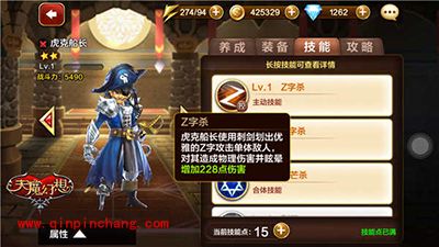 天魔幻想虎克船长怎么样？虎克船长全攻略