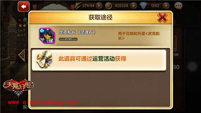 天魔幻想虎克船长怎么样？虎克船长全攻略