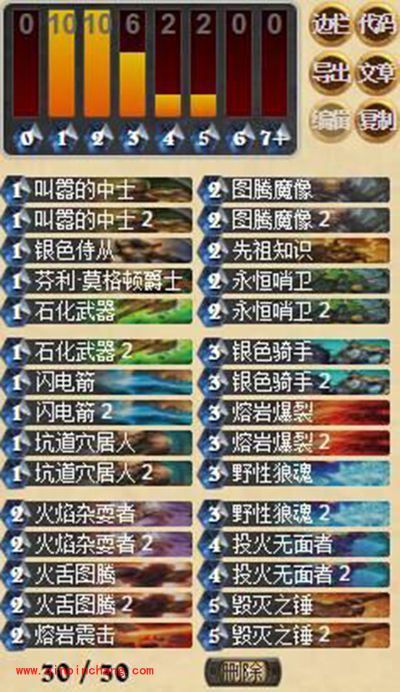 炉石传说打脸萨新思路分享