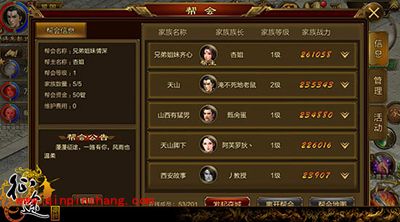 征途手游为什么加入家族?家族福利解读