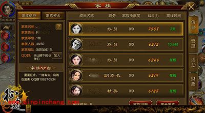 征途手游为什么加入家族?家族福利解读