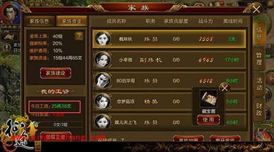 征途手游为什么加入家族?家族福利解读