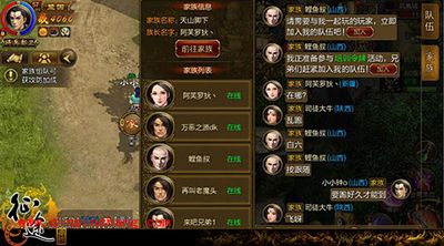 征途手游为什么加入家族?家族福利解读