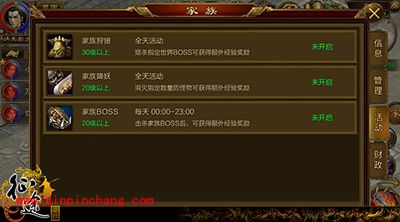 征途手游为什么加入家族?家族福利解读