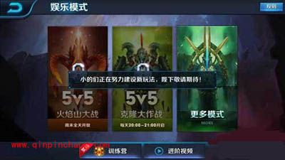 王者荣耀克隆模式玩法介绍