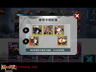 战斗吧剑灵白雾森林第三关怎么过?白雾第三关全攻略