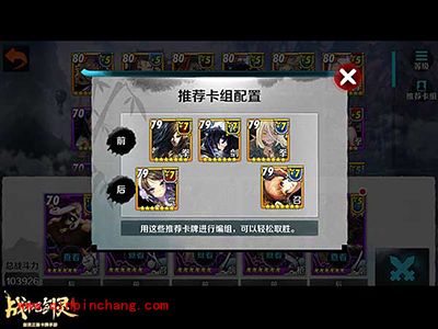 战斗吧剑灵白雾森林第三关怎么过?白雾第三关全攻略