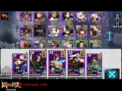 战斗吧剑灵白雾森林第三关怎么过？白雾第三关全攻略