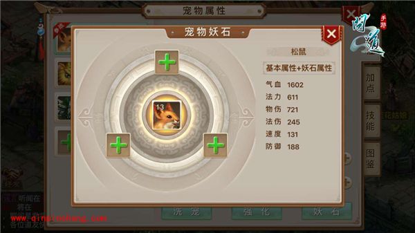 问道手游宠物宝宝列表一览