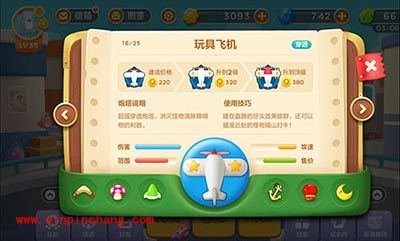 保卫萝卜3糖果赛输出小能手“玩具飞机”