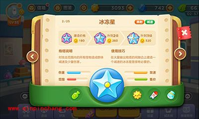 保卫萝卜3糖果赛输出小能手“玩具飞机”