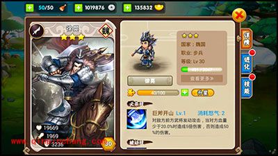 《三国之乱舞》手游兵种科技系统解析