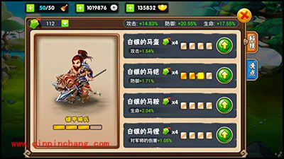 《三国之乱舞》手游兵种科技系统解析