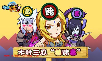 手游《我是火影》查克拉比拼活动攻略