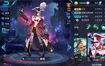 王者荣耀虞姬大乱斗怎么玩？虞姬大乱斗玩法解读