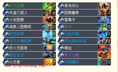 炉石传说强力冲分卡组推荐 控场萨上分攻略