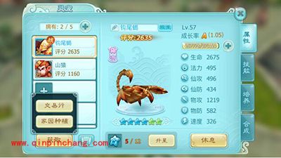 仙剑奇侠传3D回合手游灵宠如何获取？宠物系统玩法解读