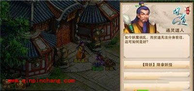 问道手游怎么快速刷道?问道快速刷道攻略