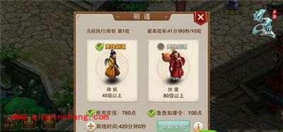 问道手游怎么快速刷道?问道快速刷道攻略