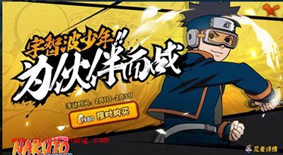 火影忍者带土竞技场攻略全解析