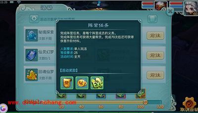 仙剑奇侠传3D回合手游阵营任务玩法解读