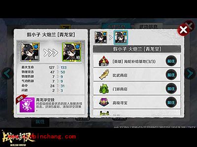 战斗吧剑灵假小子火炮兰如何培养？培养攻略解析