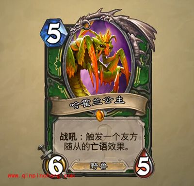 炉石传说猎人新橙卡&mdash;五费的哈霍兰公主发布