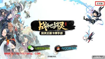 战斗吧剑灵网络等问题解决通告