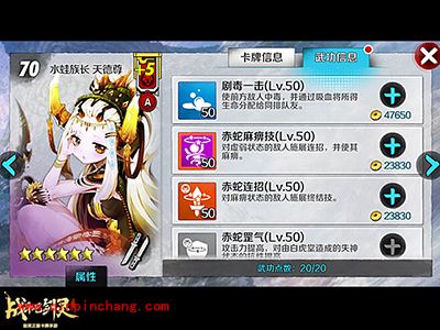 战斗吧剑灵天德尊改版解读