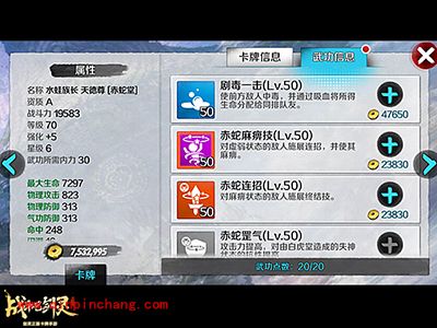 战斗吧剑灵天德尊改版解读