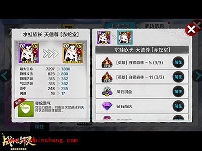 战斗吧剑灵天德尊改版解读