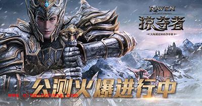 掠夺者中的魔法武器有哪些?魔法武器大盘点