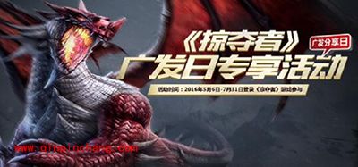 掠夺者中的魔法武器有哪些？魔法武器大盘点