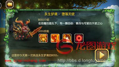 刀塔传奇堕天使赏金打法攻略 350W不是梦想