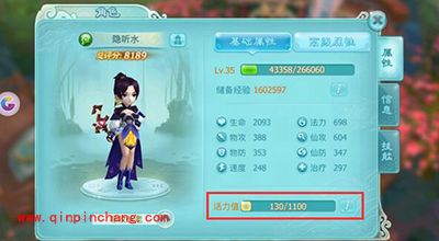 仙剑奇侠传3D回合手游活力值有什么用?活力值玩法解析