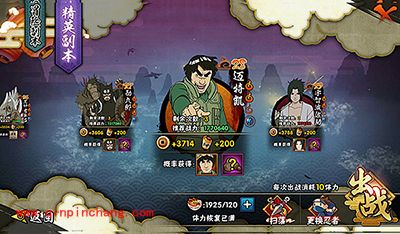 火影忍者疾风传忍者碎片获取途径之精英副本解读