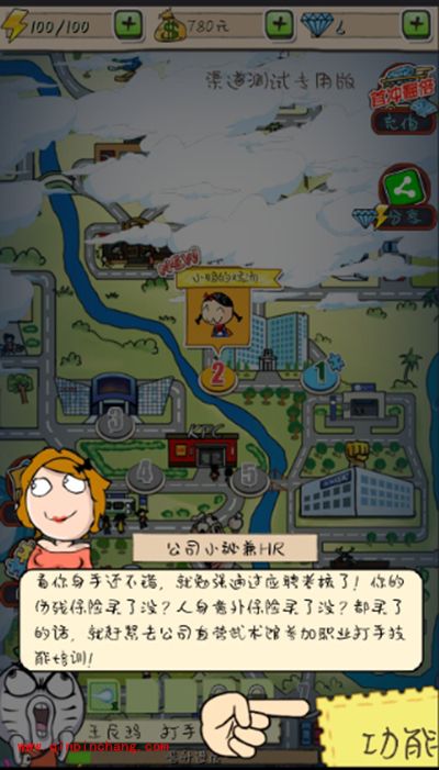 滴滴打人手游怎么玩？