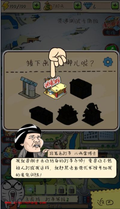 滴滴打人手游怎么玩？