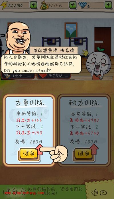 滴滴打人手游怎么玩？