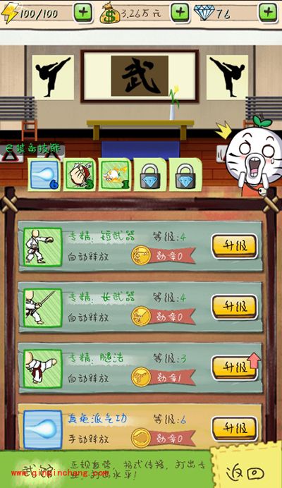 滴滴打人手游怎么玩？